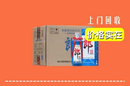 高价收购:佳木斯汤原县上门回收郎酒