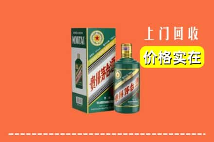 佳木斯汤原县回收纪念茅台酒